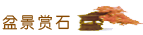 й羰԰