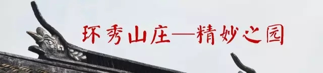 ɽׯ֮԰