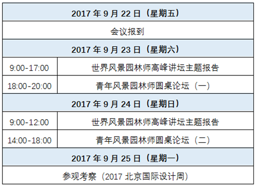 923-252017羰԰ʦ߷彲̳